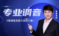 《唱歌的科学训练》| 崔勇声乐教学 - 系统科学练声课