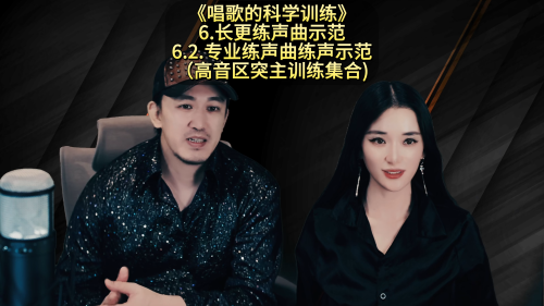 图片[25]-崔勇声乐科学训练