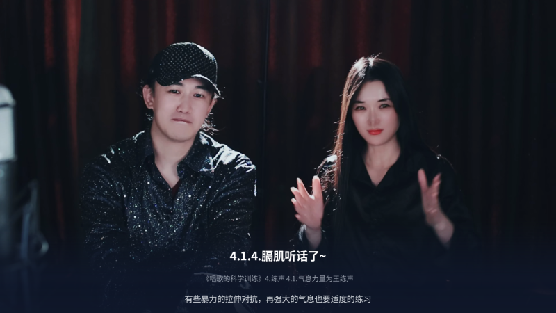 《唱歌的科学训练》| 崔勇声乐教学 - 系统科学练声课